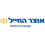 אוצר החייל - מאגרי מידע