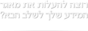 שיפור מאגרי מידע